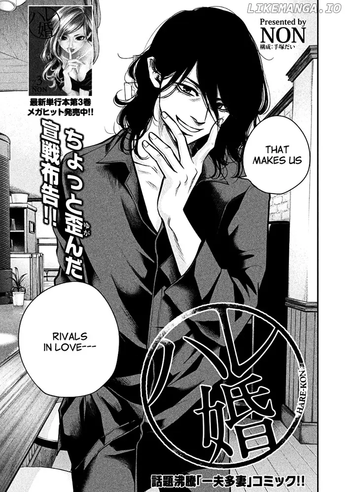 Hare Kon Chapter 42 image 03_optimized